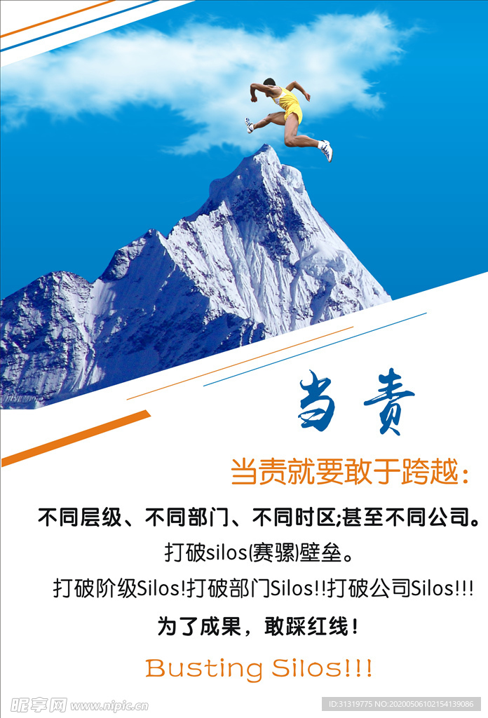 企业文化 企业标语