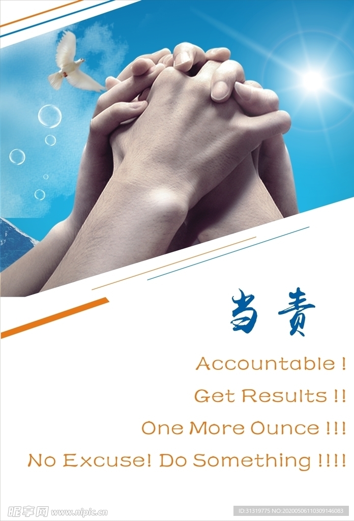 企业文化 企业标语