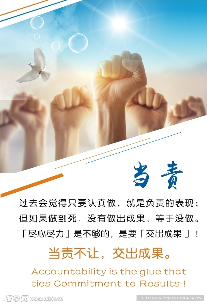 企业文化 企业标语