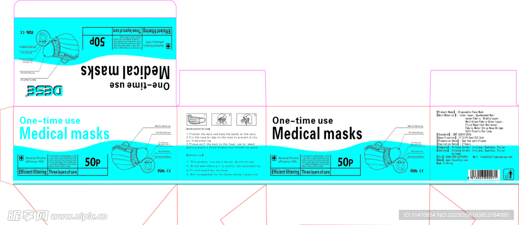 蓝色简约口罩 英文版