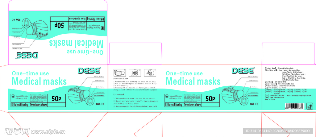 青蓝色简约口罩 英文版