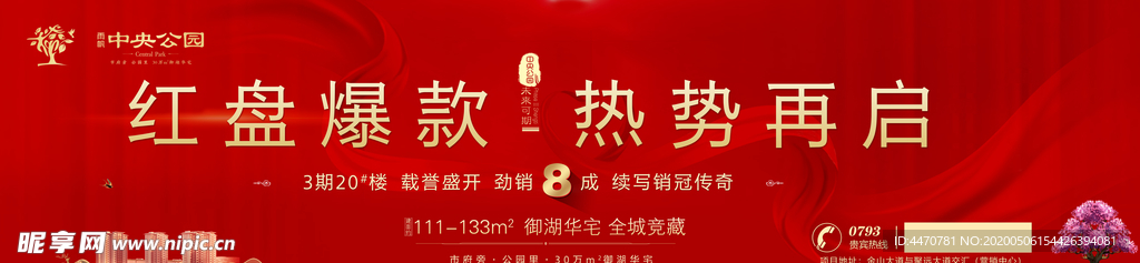 红盘爆款  热热再启