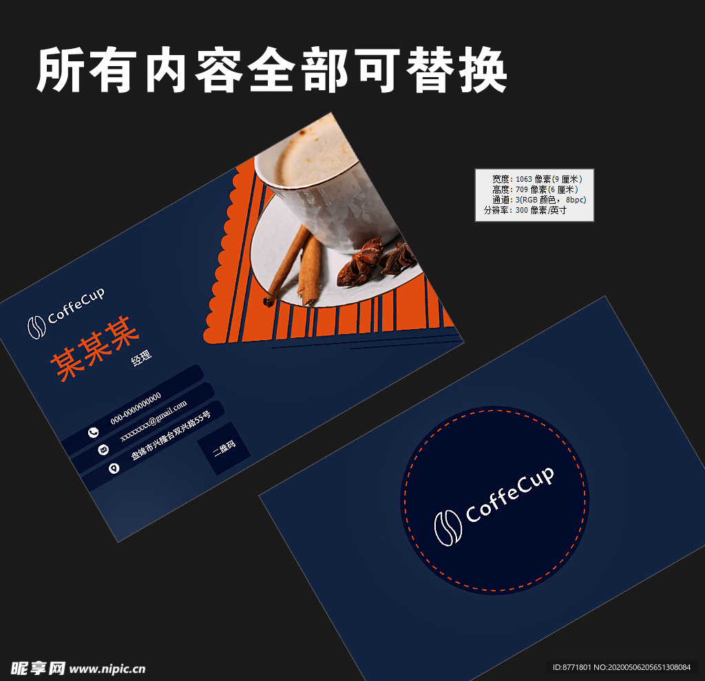 高端咖啡店名片图片