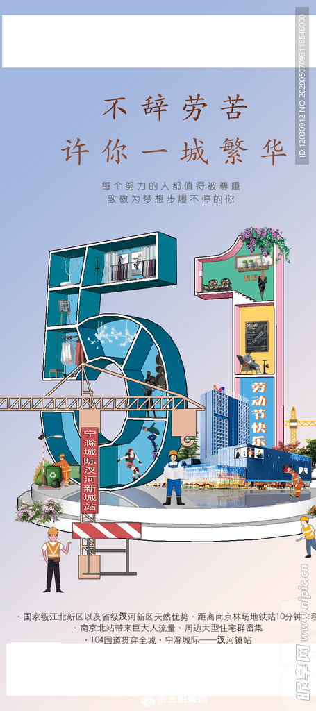 五一  建筑  商业  地产