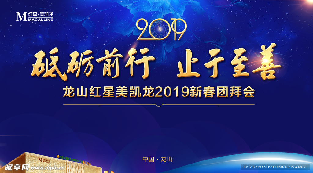 房地产楼盘 招商广告