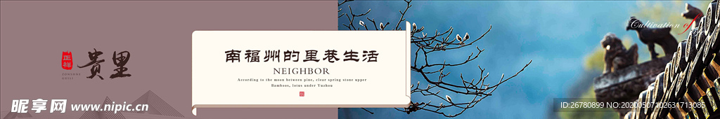 房地产 中式 围墙