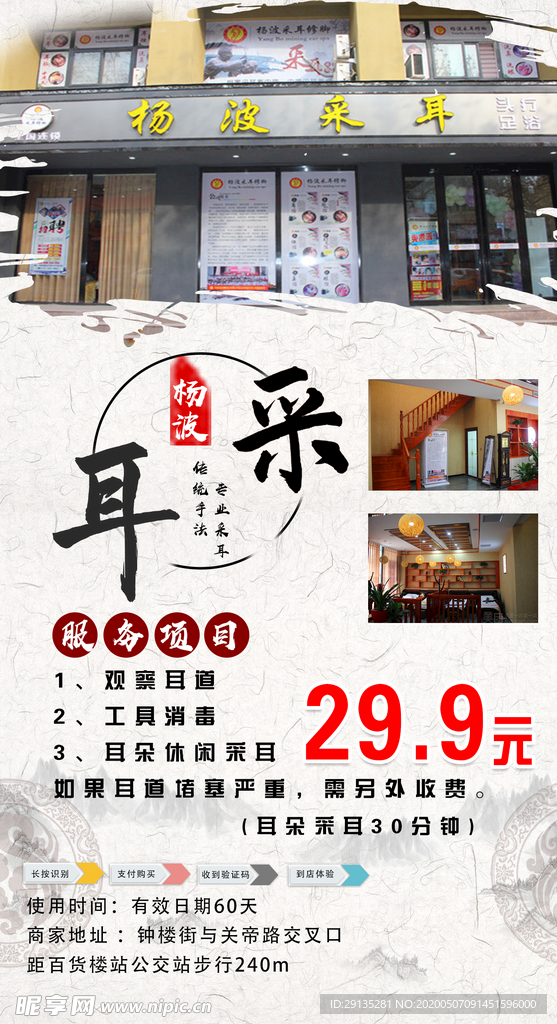 按摩 推油 拔罐 刮痧 火罐