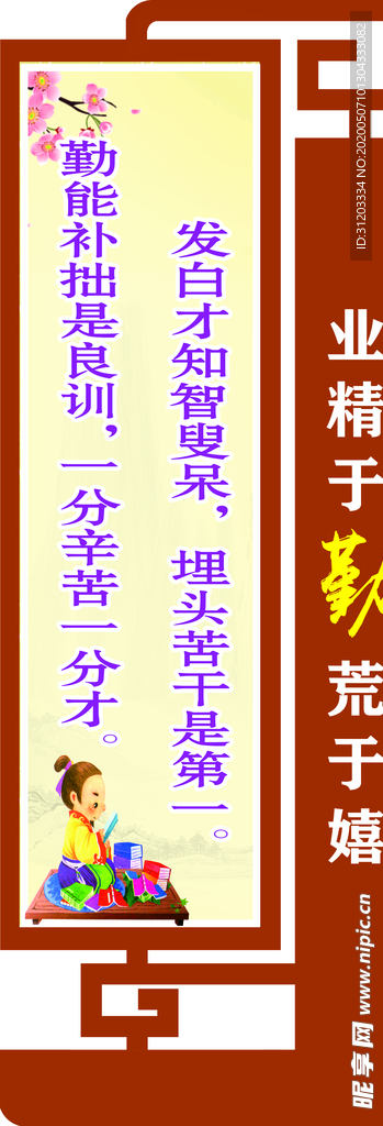 学校文化墙 校园文化 学校文化