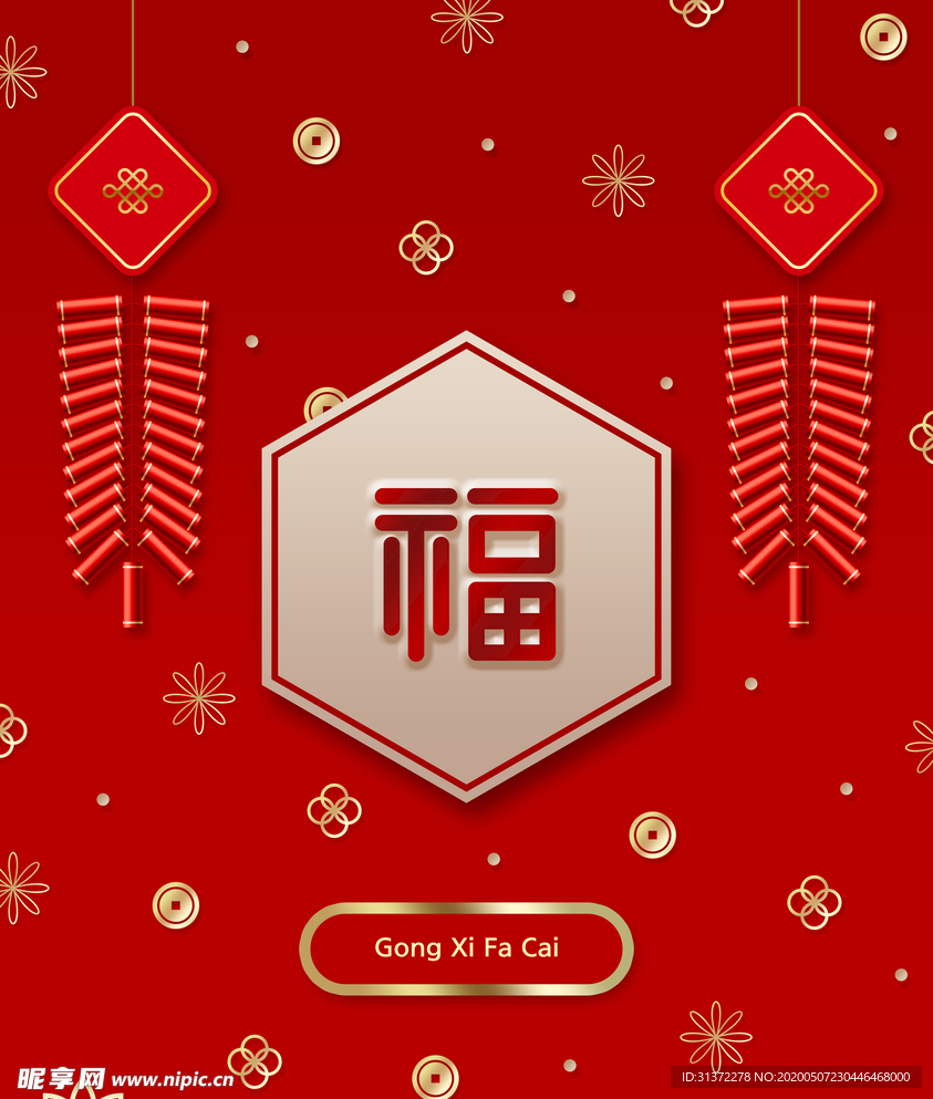 创意设计海报背景图片