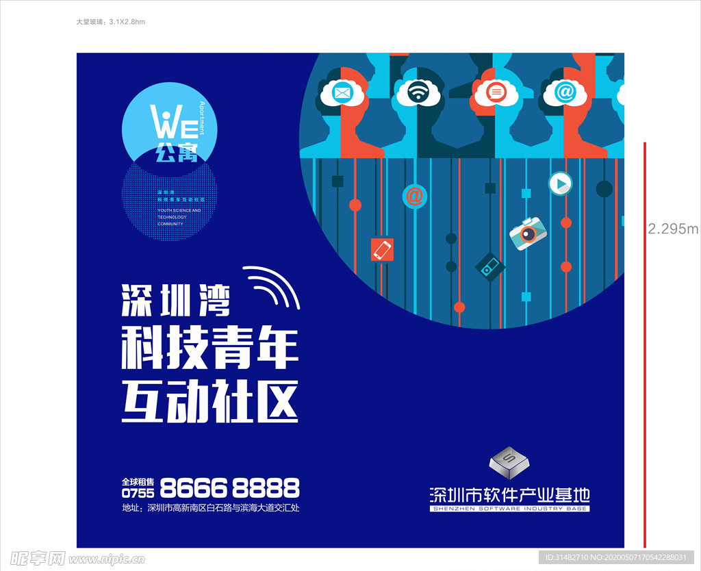 青年设计 科技社区画面