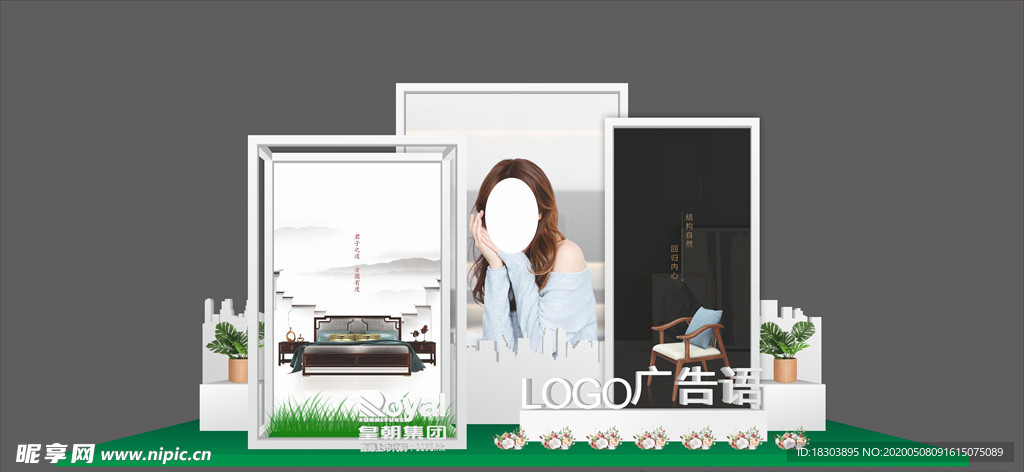 网红美陈背景墙