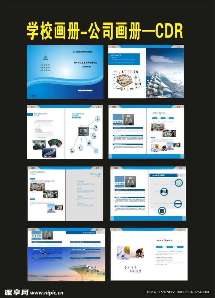 企业画册环保画册蓝色画册