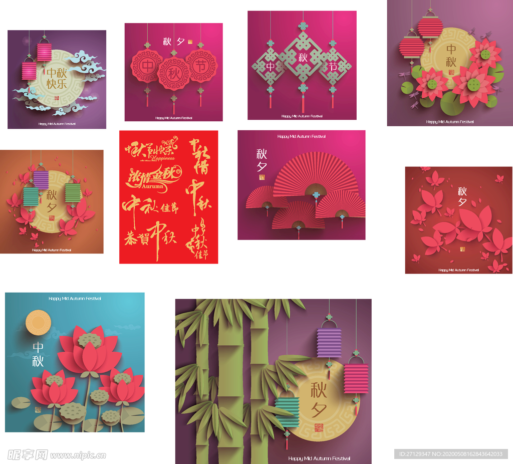 中秋素材
