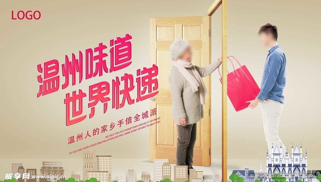 同乡会活动 爱心活动 关爱父母