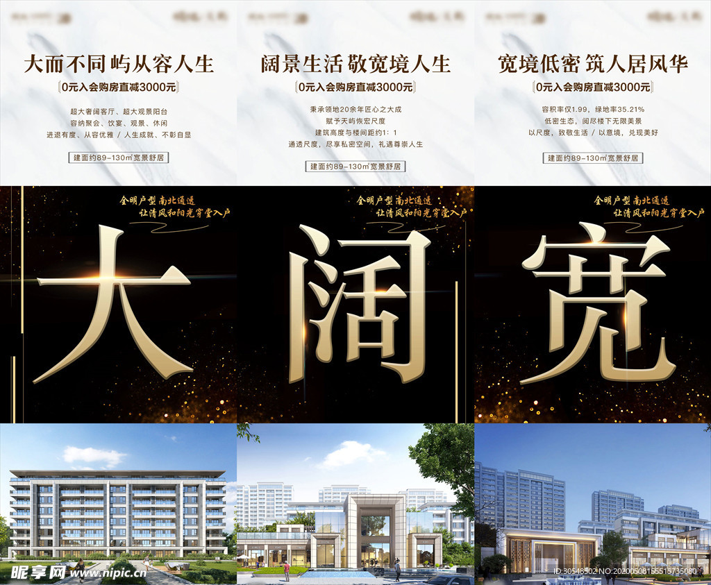 区位 繁华 城市别墅 CBD