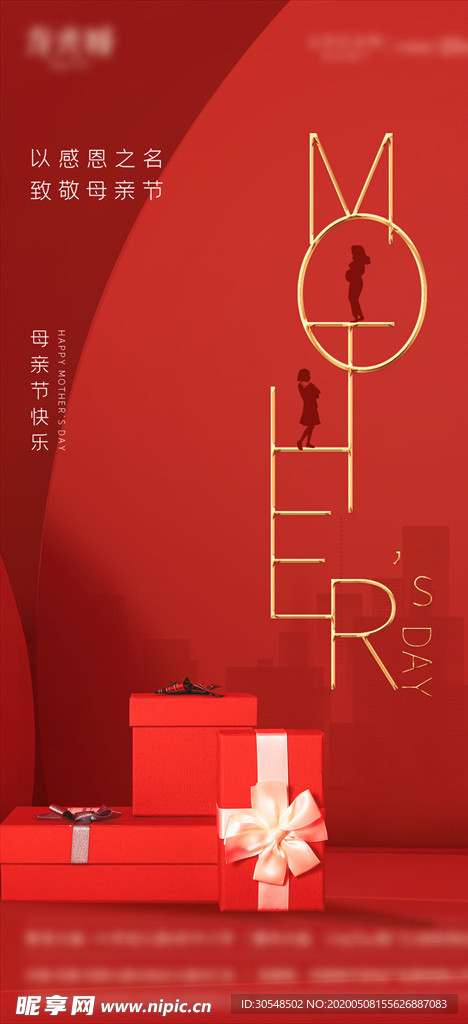 房地产  母亲节微信