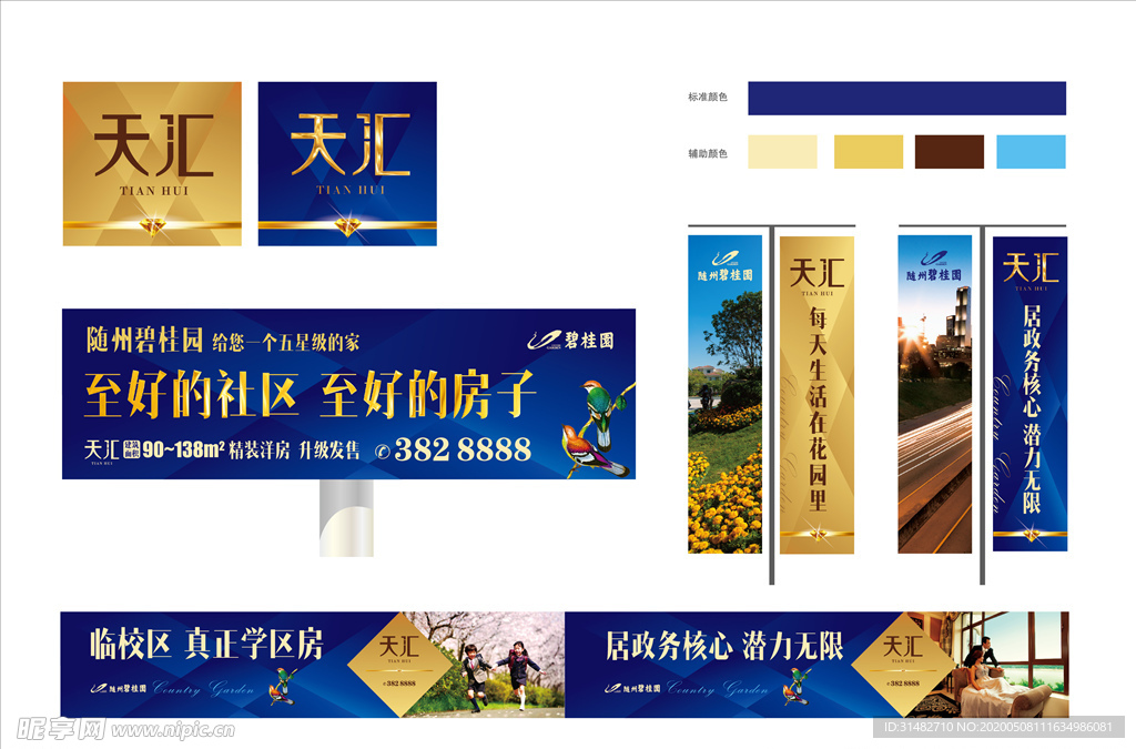 生态豪宅 主画面