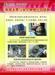 燃气安全海报