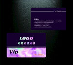 美容美发会员卡 美容院贵宾卡