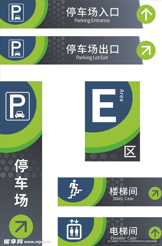 导视牌 简约 大气 vi导视