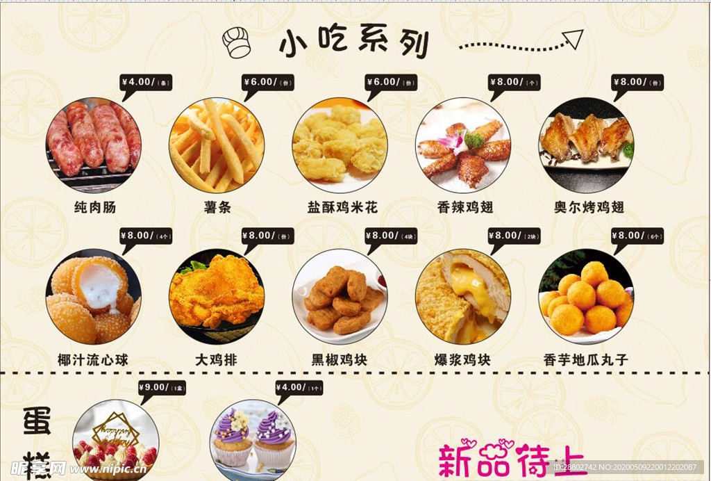 奶茶 奶茶店开业 珍珠奶茶