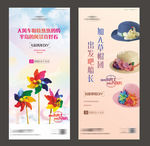 地产 活动 DIY 风车 草帽