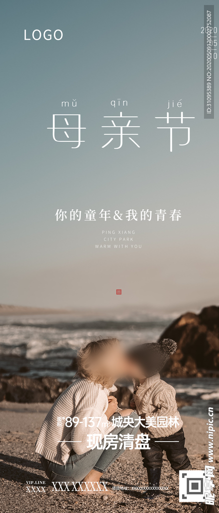 母亲节海报 房地产母亲节海报
