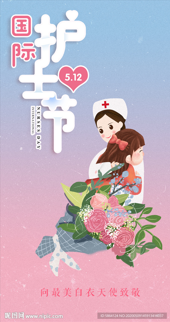 国际护士节图片