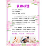 乳腺疏通美容丰胸按摩