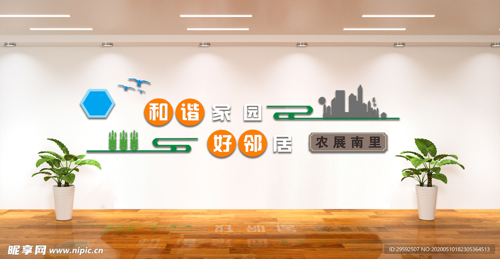 楼门文化 和谐家园