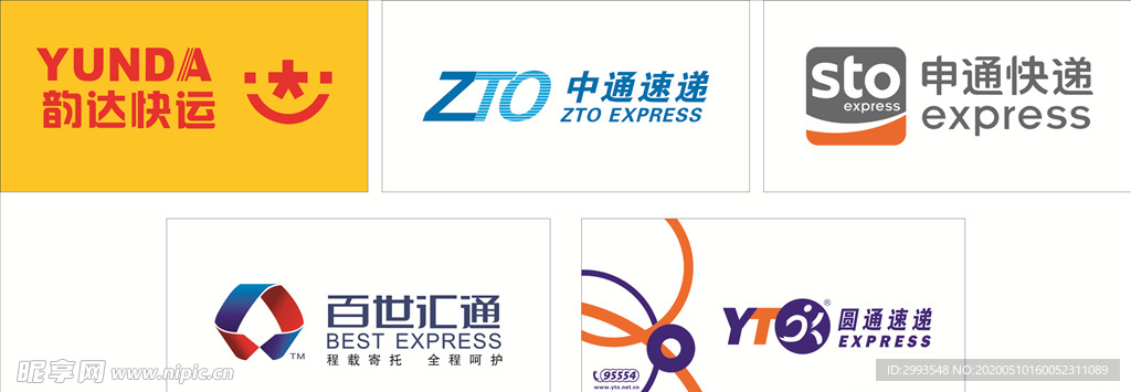 韵达中通申通百世圆通快递