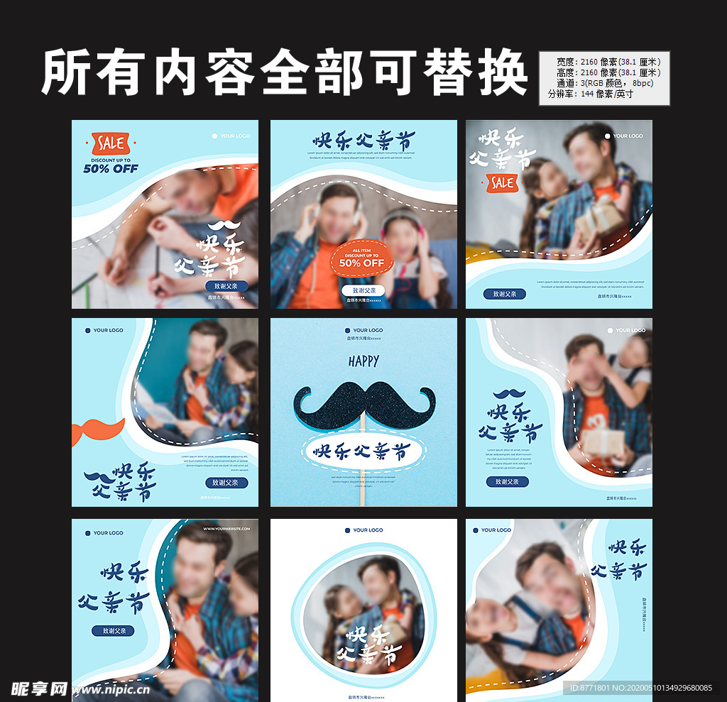 父亲节日快乐图片