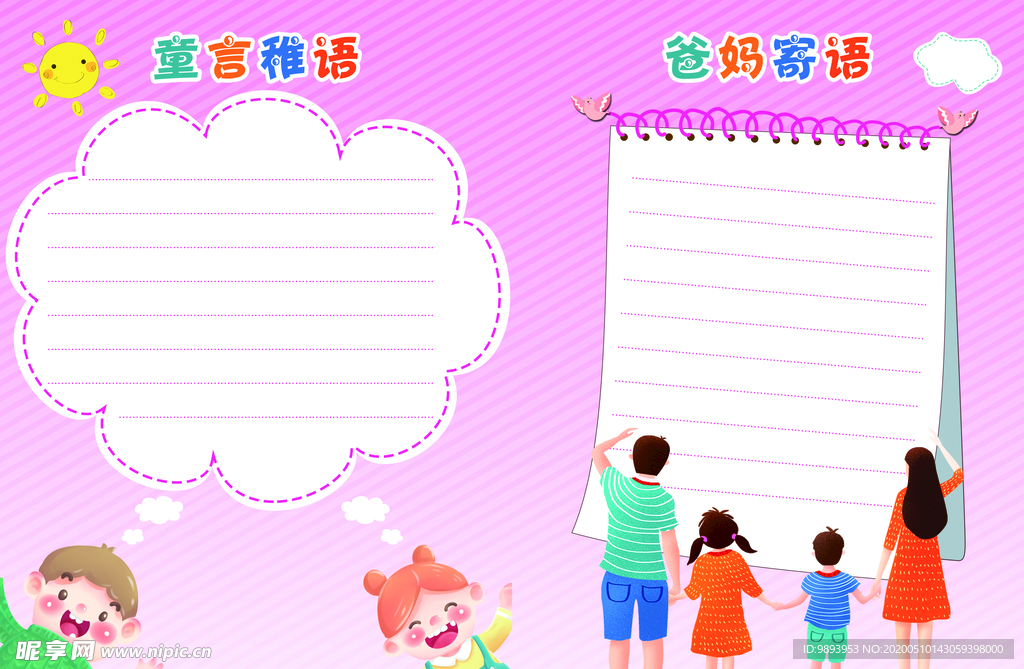 成长手册 成长档案