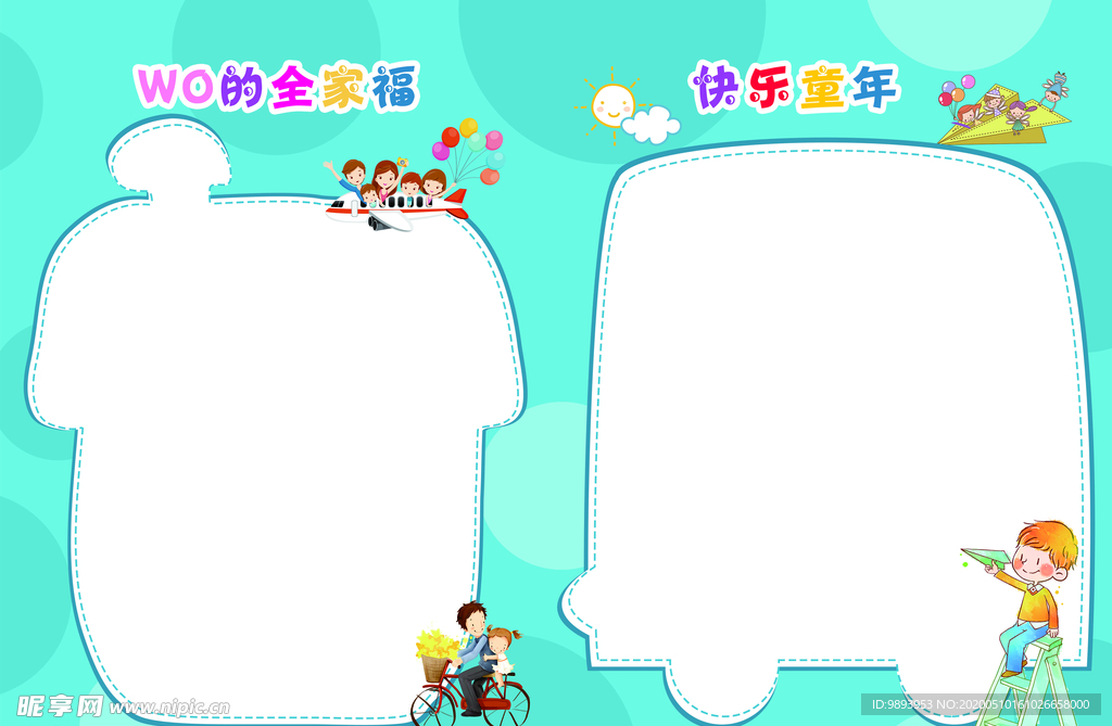 成长手册 成长档案