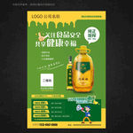 会员招募招贴海报