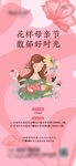 母亲节海报