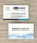 净水器名片 纯净水名片