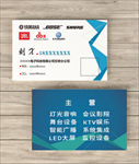 音箱名片  电子销售名片