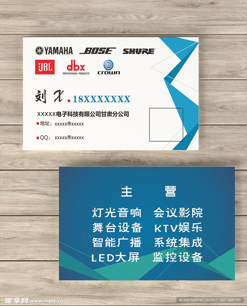 音箱名片  电子销售名片