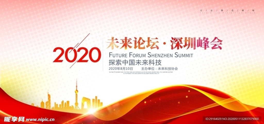2020企业背景