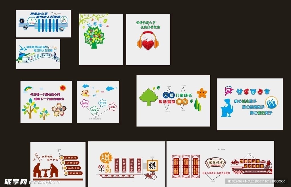 校园文化  广告设计