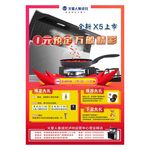 一元预定，万般精彩