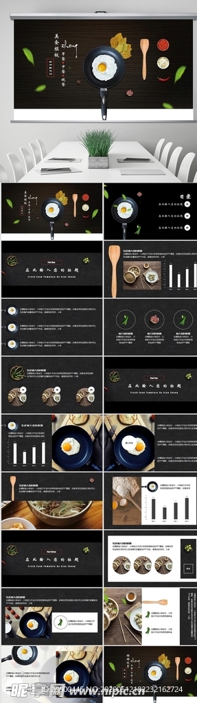 厨房美食早餐ppt模版