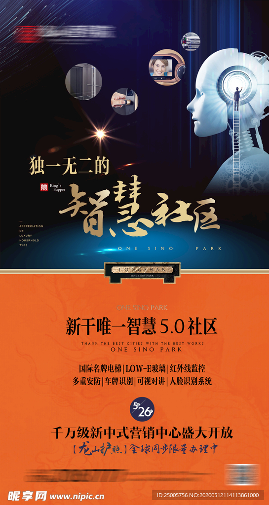 系列 微信 江山 橙色 豪宅