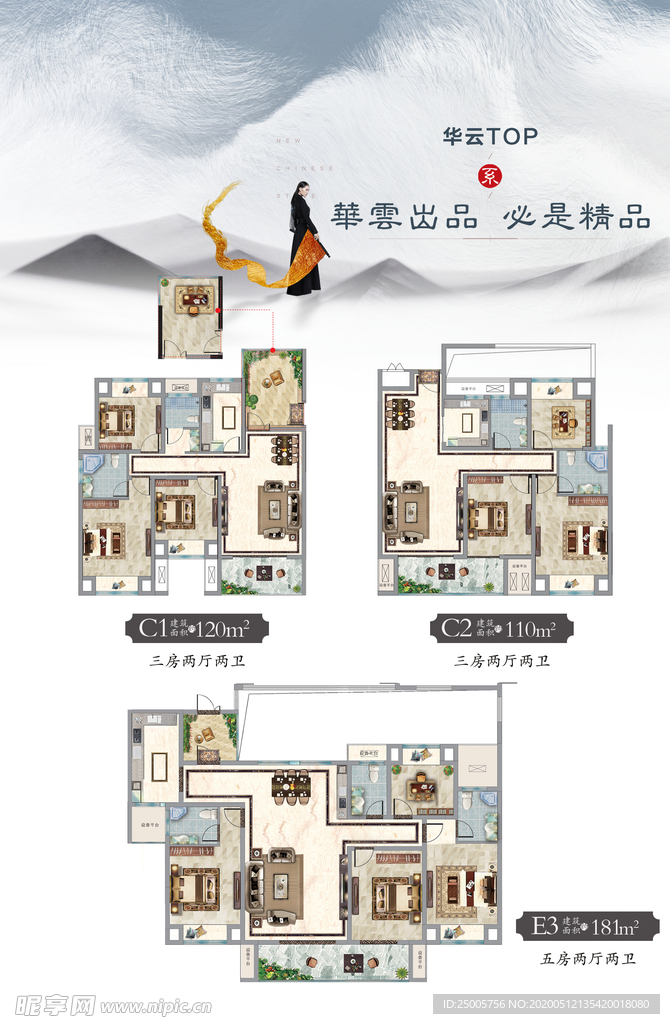 册子 画册 中式 水墨 笔记本