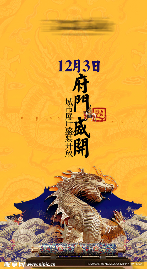 开盘 皇家 微信 系列 龙