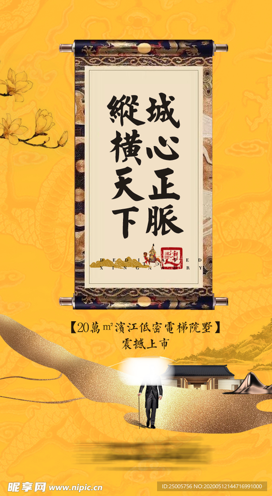 开盘 皇家 微信 系列 龙