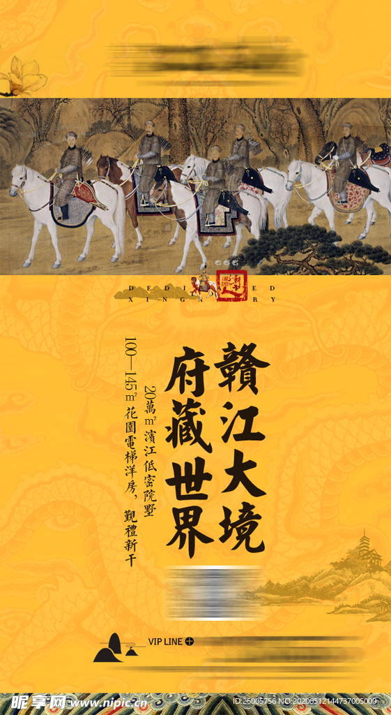 开盘 皇家 微信 系列 龙