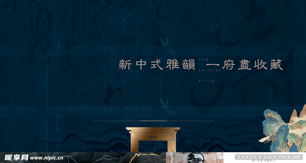 PPT 提案 贴图 中式 系列