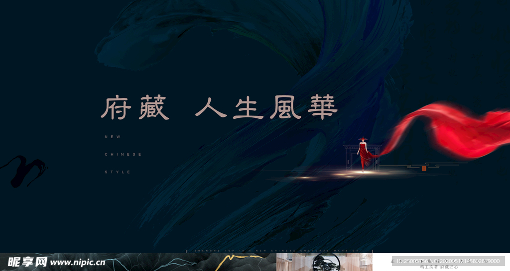 PPT 提案 贴图 中式 系列